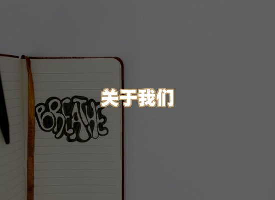 关于珈音名著库